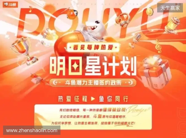 十二载深耕 · 热爱再启航:斗鱼直播焕新升级,构建全域共生直播新生态 十二载深耕 · 热爱再启航:斗鱼直播焕新升级,构建全域共生直播新生态