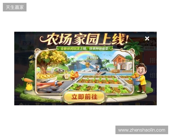 春节来《欢乐斗地主》,一起打牌、偷菜、报蔡明! 春节来《欢乐斗地主》,一起打牌、偷菜、报蔡明!